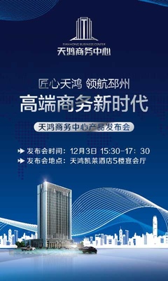 天鴻商務(wù)中心首推高鐵旁精裝修公寓，便捷生活觸手可及