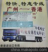 廣州至香港貨運專線 公路運輸服務詳解與忠實通公司介紹