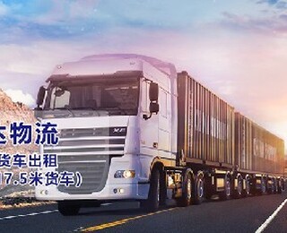 惠州至大同 高空作業(yè)車、13米平板車及泥頭車的專業(yè)公路運(yùn)輸解決方案